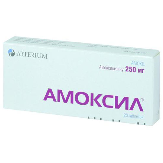 Амоксил таблетки 250 мг №20.